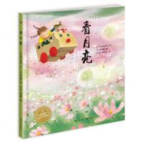 海豚绘本花园 看月亮 平装简装儿童绘本 宝宝绘本0-3岁启蒙幼儿园小班中班大班一年级经典 书籍儿童绘本 宝宝3-6