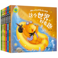 正版 这个世界好有趣 大家都爱这样的我/晚安.让宝宝熟睡的绘本故事等全6册 儿童话绘本图书0-3-4-5-6-8岁彩