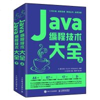 Java编程技术大全套装上下册 零基础学Java从入到精通自学教材教程书籍 java语言编程语言视频 Java软件