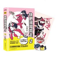 正版 快把我哥带走2 幽灵绘 青春文学漫画兄妹搞笑日常 伟大的安妮 人气偶像尹深强烈推荐 快看漫画app爆笑