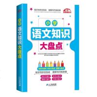 标点符号 修辞 易读错字音笔顺 多音字辨识同音字辨析 形近字 近反义词语成语用法结构归类 古诗词谚语歇后语对联归类文