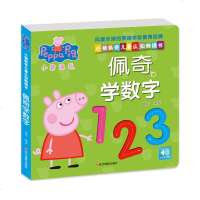 小猪佩奇学数字儿童认知触摸书中英双语0-1-2-3岁 早教启蒙益智探索认知图书亲子读物绘本故事书纸板书撕不烂儿童中英