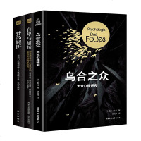 正版 心理学书籍3册 乌合之众+自卑与超越+梦的解析大众心理研究弗洛伊德 心理学与生活 人际关系心理学 书 心理学