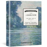 诺贝尔文学奖大系 人生的意义与价值 鲁道夫·奥伊肯 著 诺贝尔文学奖大系 文学小说世界名著读物外国文学近代随笔 诺贝