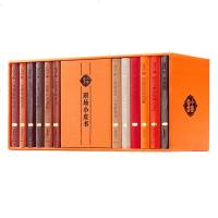 小墨香书-职场小皮书(全12册)精粹学问一掌在握,2小时读一本,格调美,送人小巧,掌握智商、情商的智慧。