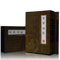 皇帝内经 中医养生书籍 中国古典文化书籍 国学经典 中医典范珍藏版 办公室书橱书柜装饰摆放文学书籍孙思邈扁鹊华佗医学