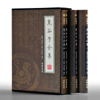 鬼谷子大全集 全4册关于智慧权术 军事 政治 外交 经贸 公关的书商战书籍读物珍藏版 办公室书橱书柜装饰摆放文学书籍