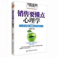 销售心理学书籍 营销书籍销售技巧书籍 销售管理书籍说话技巧 客户心理学书籍 市场营销 汽车销售书籍房产销售书籍 电话