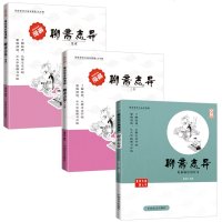 蔡志忠古典漫画 聊斋志异 鬼狐仙怪的传奇(大字版) 正版 蒲松龄聊斋志异文白对照 人民文学出版社 青少年版聊斋志异连