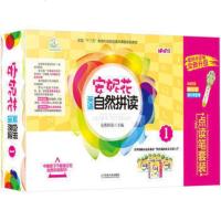 正版 安妮花英语自然拼读1 点读笔套装 幼儿英语启蒙教材 安妮花启蒙英语新概念小学英语自然拼读法 少儿英语启蒙读物教