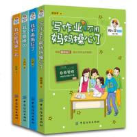 陶小宝日记第1辑全套4册 课外阅读儿童文学小说校园故事二三四五六年级6-8-10-12岁少儿男孩中小学生青少年成长