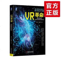 [正版]VR革命虚拟现实将如何改变我们的生活 VR设计理念书 VR电影游戏 VR设计制作 虚拟现实技术革命时代 人机