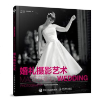 婚礼摄影艺术 影楼婚纱摄影师技能从入到精通教程 数码单反婚礼摄像技巧书 婚礼摄影书 摄影器材操作技法婚礼拍摄流程技