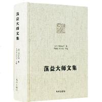 正版书籍 蕅益大师文集(明)蕅益大师 于德隆徐尚定净土大师全集系列佛教典藏书金刚般若波罗蜜经书坛经心经佛经哲学宗教九