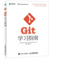 正版 Git学习指南 Git版本控制管理 Git基本操作技巧指南 Git使用教程书籍 使用git进行项目管理书