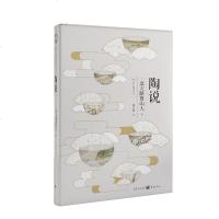 陶说 北大路鲁山人 精装典藏版 日本艺术大师关于陶艺的心得 天狗文库 日本陶瓷器制作 陶艺书籍 传统文化民间艺术生活