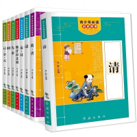 8册青少年阅读历史故事中华上下五千年历史文化读历史通古今感悟人生哲学小学生三年级课外书阅读四五六年级6-8-9-10