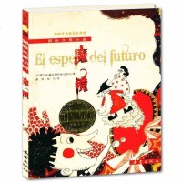 国际大奖小说魔镜 儿童童话故事书 小学生课外阅读故事宝宝睡前故事 魔镜(升级版) 西班牙安徒生文学奖青少年儿童成长文
