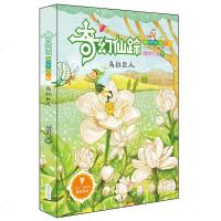 美德童话系列 乌拉巨人 奇幻仙踪 儿童文学童话故事书8-9-10-15周岁小学生初中课外读物四五六年级 晓玲叮当 明