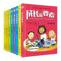 成长的要素全8册 8本套装精装塑封 文学影响青少年健康成长的要素有哪些 课外 6--89-10-12岁儿童成长励志故
