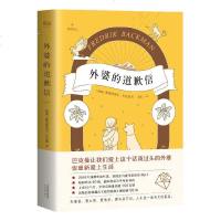 外婆的道歉信 中文版 弗雷德里克巴克曼 感人温治愈系 外国文学小说书籍 一个叫欧维的男人决定去死