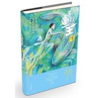寻找鱼王 张炜 茅盾文学奖作家张炜 四五六七八年级学生 7-10-14岁儿童文学 新华书店正版图书