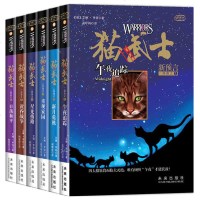 猫武士二部曲新预言第二部全套6册 日落和平午夜追踪中小学生课外阅读书籍三四五六年级 6-8-12-14岁童话故事儿童