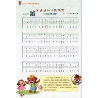 正版小熊少儿民谣吉他弹唱教程 入版 少年儿童吉他自学教材基础练习曲谱书 湖南文艺出版熊子箭 零基础轻松入吉他曲谱