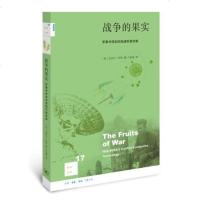 正版 战争的果实-军事 如何加速科技创新 新知文库 书籍 (美)怀特 三联书店