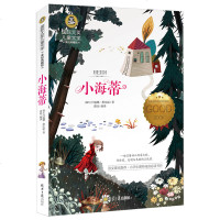 正版 书 小海蒂 国际大奖儿童文学美绘典藏版7-9-10-12岁读物三四五六年级班主任推荐阅读小学生课外书籍无注音
