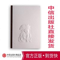 达芬奇笔记本 中信出版社 原创设计 达·芬奇画像立体浮雕工艺 复古雅致 复制创新力密码 学习达芬奇自学笔记