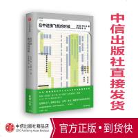 在中途换飞机的时候 灯塔书系 欧亨利 著 中信出版社图书 正版书籍 十九部以“爱”为主题的名家短篇小说