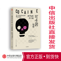 [正版]文明的进程系列之2 世界的力量:可卡因传奇 多米尼克.斯特里特费尔德 著 中信出版社图书 书 正版书