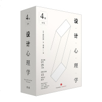 设计心理学套装 唐纳德. A. 诺曼 中信出版社图书 书 正版书籍 日常的设计与复杂处情感化设计未来设计