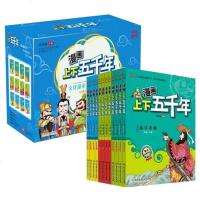 漫画上下五千年 全12册 漫画版 上下五千年正版 小学生课外阅读书籍4-6年级必读 写给儿童的中国历史书籍 书