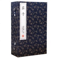 崇贤馆藏书 庄子 一函五册 手工宣纸线装 国学经典南华经 逍遥游 中国哲学名著