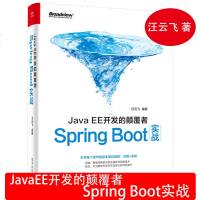 正版 JavaEE开发的颠覆者Spring Boot实战 spring boot框架学习开发入教程 Sprin