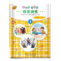 正版新书 看漫画 学钢琴 综合训练1 演奏难点全突破 儿童音乐启蒙 原版引进图书 日本雅马哈公司提供版权 上海音乐出