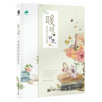 正版新书 暖暖小时光 创意花卉水彩教程 水彩画教程书插画教程书 花卉森系风格组合 水彩画入书籍 人民邮电出版社 包