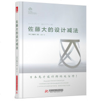佐藤大的设计减法 佐藤大创意灵感和nendo设计理念 nendo日本设计大师佐藤大建筑室内产品平面设计理念创作灵感艺