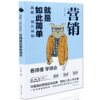 12营销书籍 商业思维电商实体店互联网电话保抖音微商销售书籍房地产信餐饮市场网络营销方案例管理策划心理学类书籍技巧