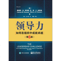 领导力 如何在组织中成就(第6版) （美）JamesM.Kouzes（詹姆斯·M.库泽斯）,BarryZ.Pos