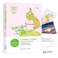 攻星记之水瓶座 你那么孤单却偏说一个人真好 林小仙著 12星座书 青春文学书籍 书 励志书籍 正版 邮