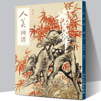 赠教学视频]正版 人美画谱-蒲华 范新国 高清大图 大开本 国画山水花鸟画入 国画临摹底稿范本中国画技法 名家