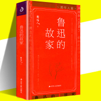 正版 鲁迅的故家 周作人 著作 中国古代随笔文学 周作人散文全集 周作人作品