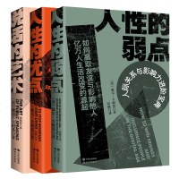 正版 戴尔·卡耐基《人性的弱点》《人性的优点》《说话的艺术》心理学家和人际关系家人性的优点和人性的弱点大全集