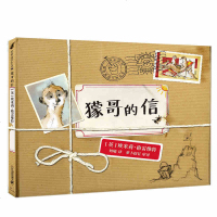 凯特 格林纳威大奖 埃米莉作品 精装儿童书籍故事书 麦克米伦世纪绘本 《獴哥的信(精)》 获奖图画书《兔子的12个大