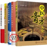 5本 图解常见病中药外治疗法+中医特色贴敷疗法和处方+中医膏方大全+中华膏药处方与制备+穴位贴敷治百病 中医外敷穴位
