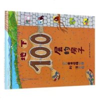 八月新书 地下100层的房子 新华书店上海书城旗舰店 正版保证