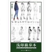 八月新书 浅印临摹本 新华书店上海书城旗舰店 正版保证